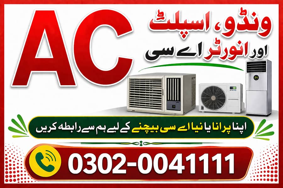old Ac Purana Kharab Scrap ACs Purchase Old, Damaged,or Dead AC Needed

                                                            alt=