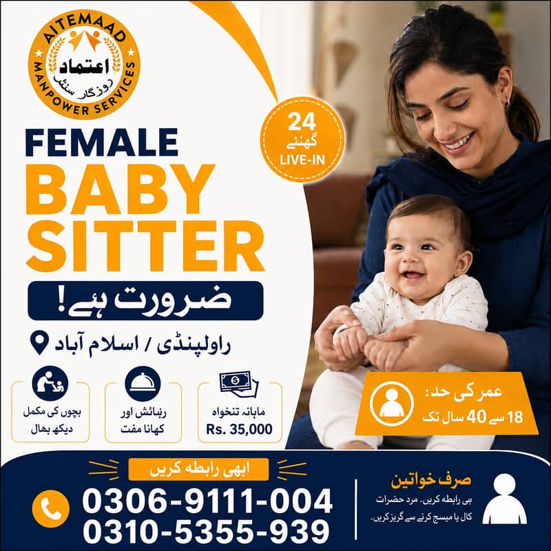 Baby Sitter Required | Female Jobs | Baby Sitter Jobs | Urgent Hiring

                                                            alt=
