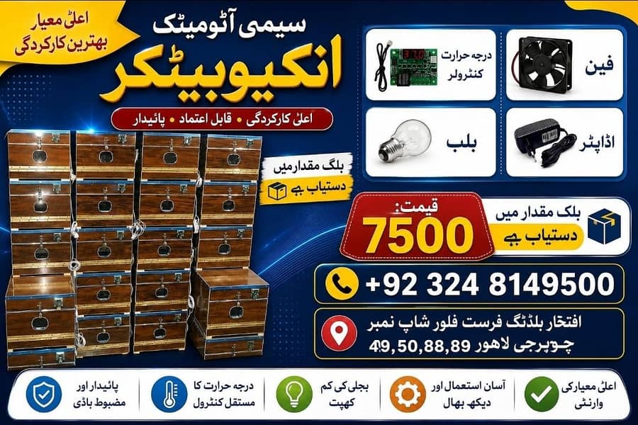 Henco incubators ,brooders ,Food Dehydrator machine ,Germinator

                                                            alt=